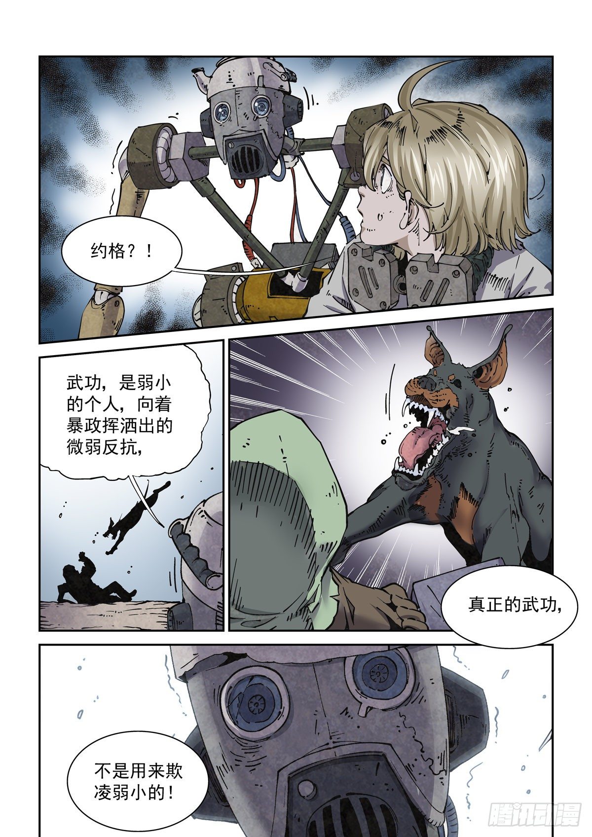 007赛博格之武5
