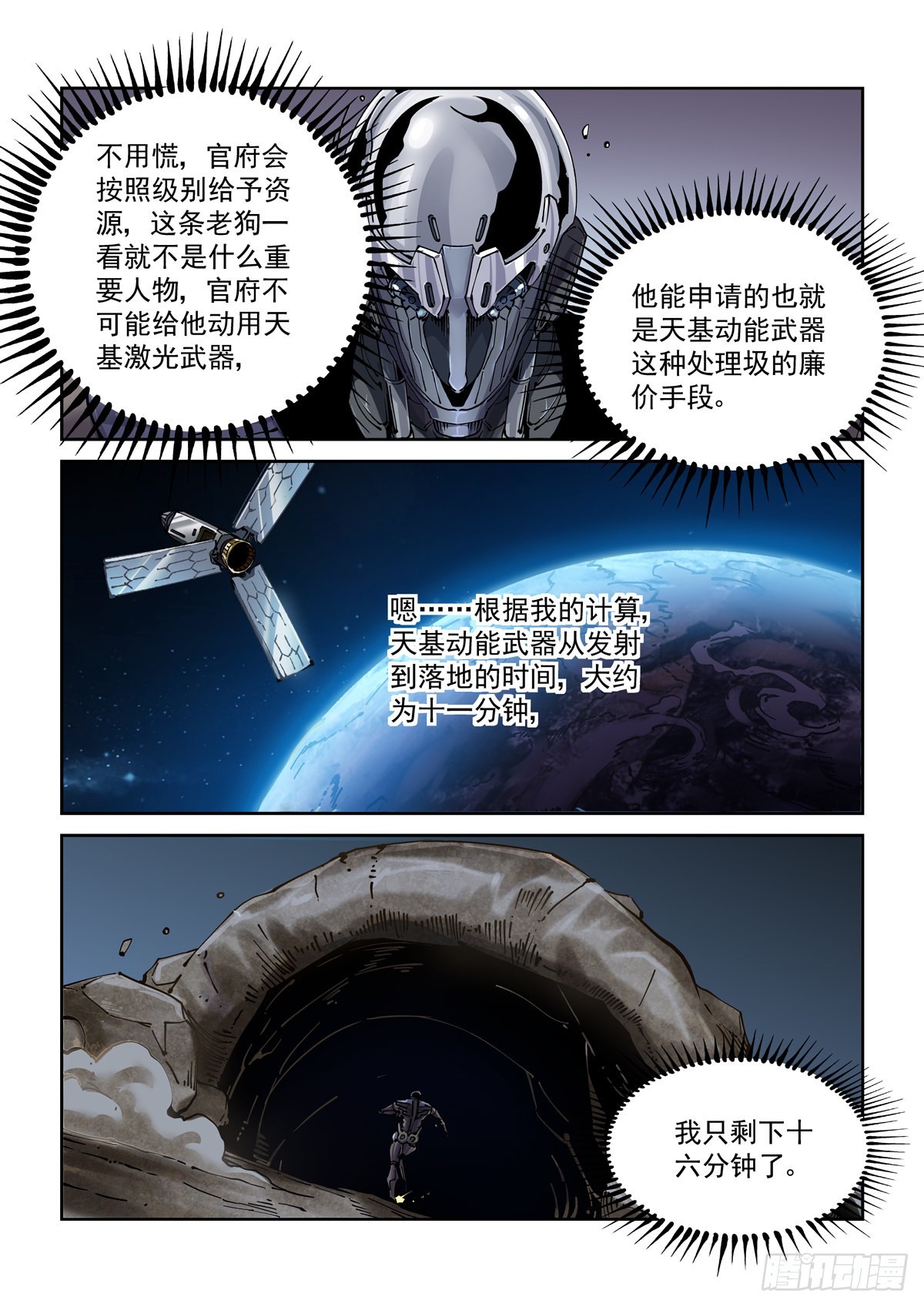 077天倾11