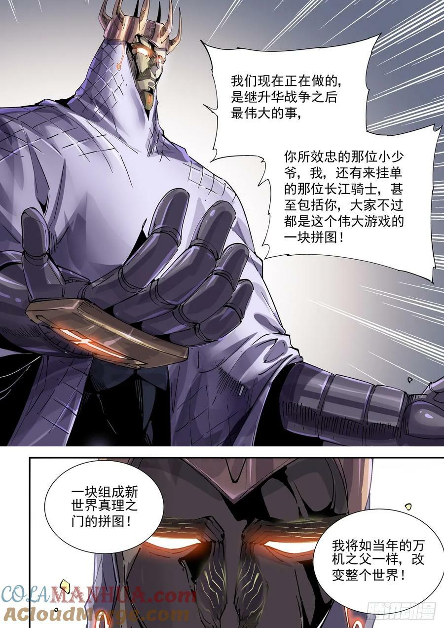 109骑士本格尔14