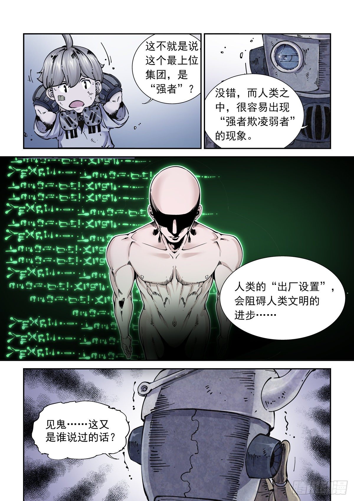017侠义长存6