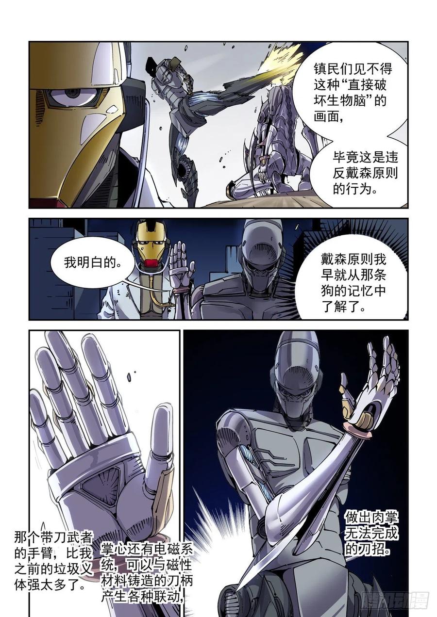 036癔症，图灵15