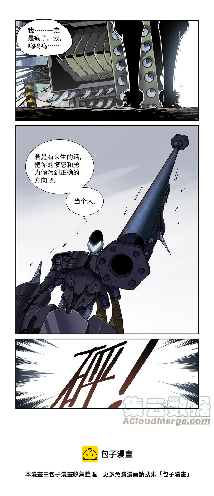 047杀心16