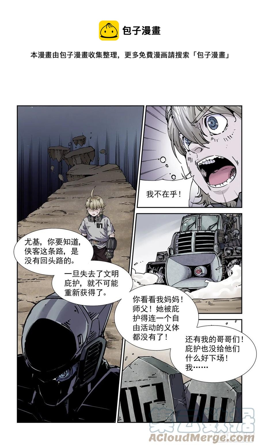 038再次强化8