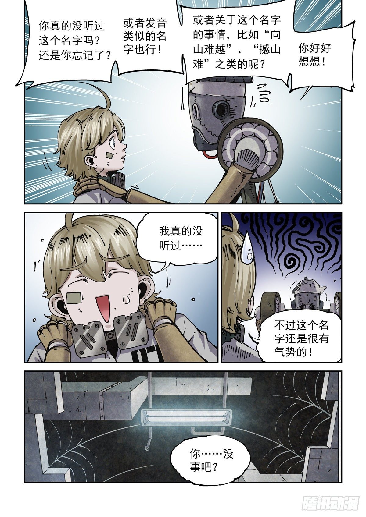 011仇寇犹在9