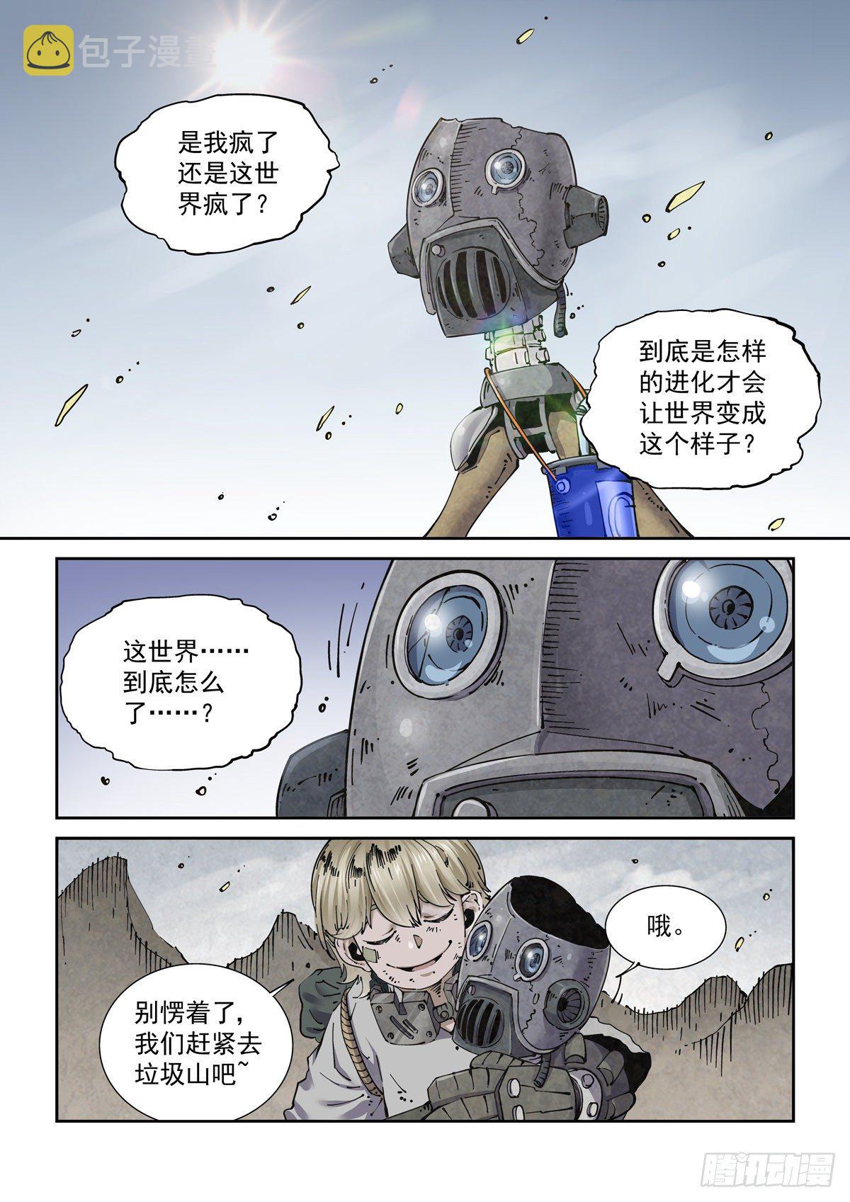 003 不共戴天的仇敌10