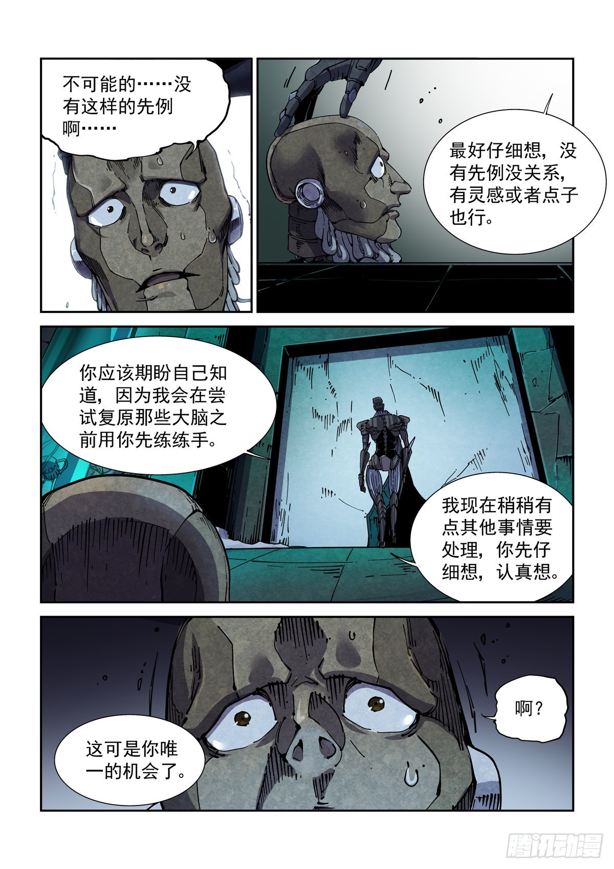 061除恶务尽15