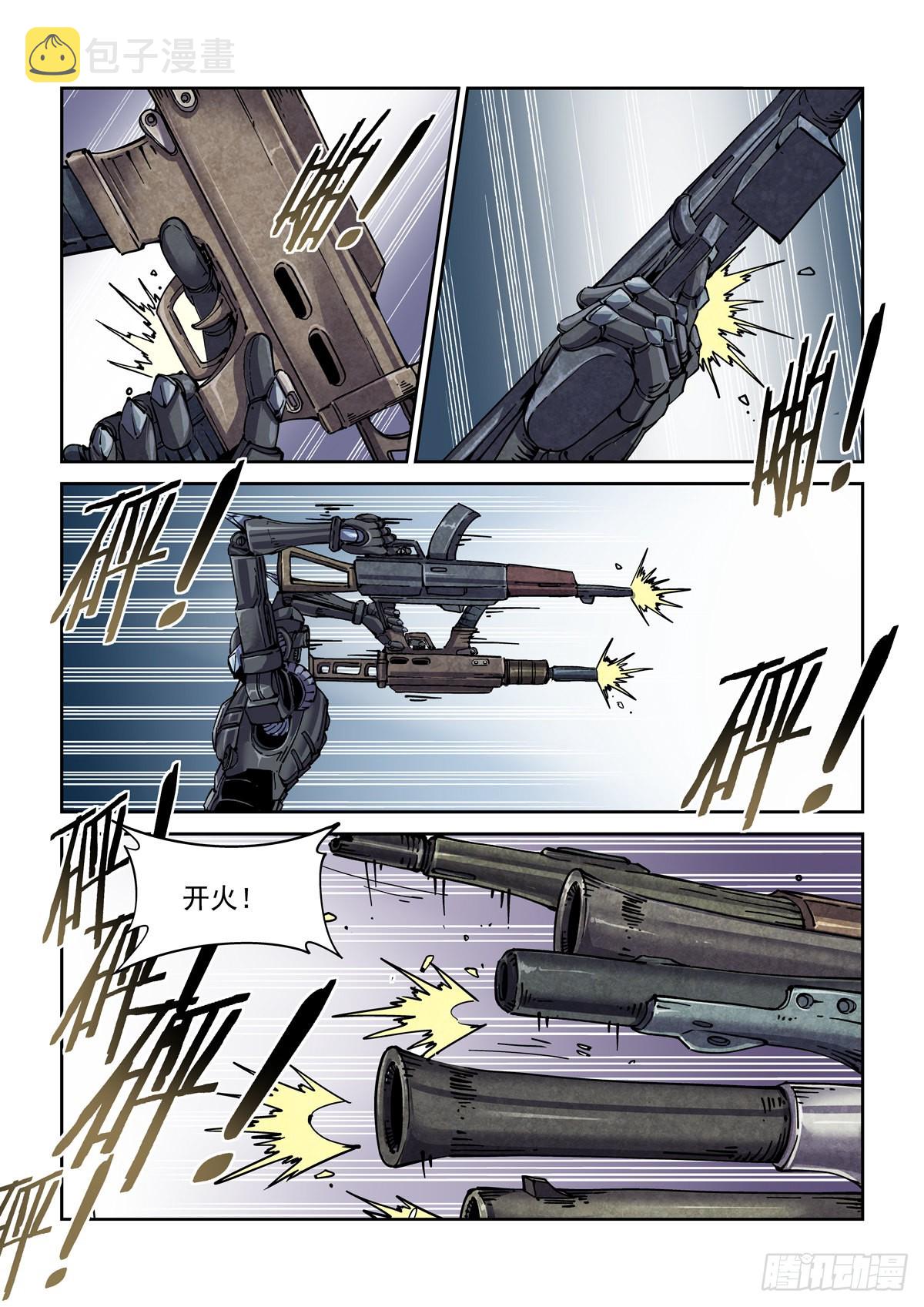 064绝对防御11