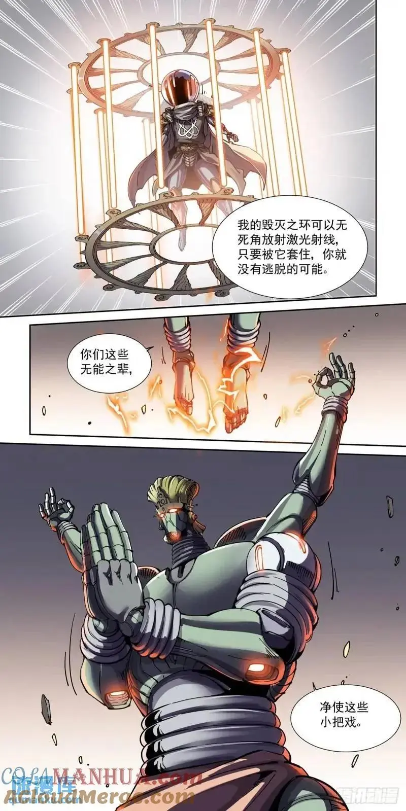125千面英雄宝典（3）14