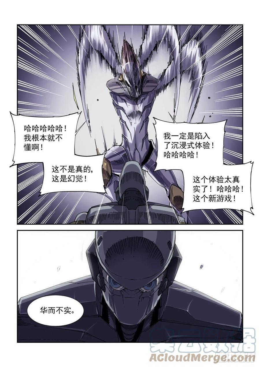 036癔症，图灵8