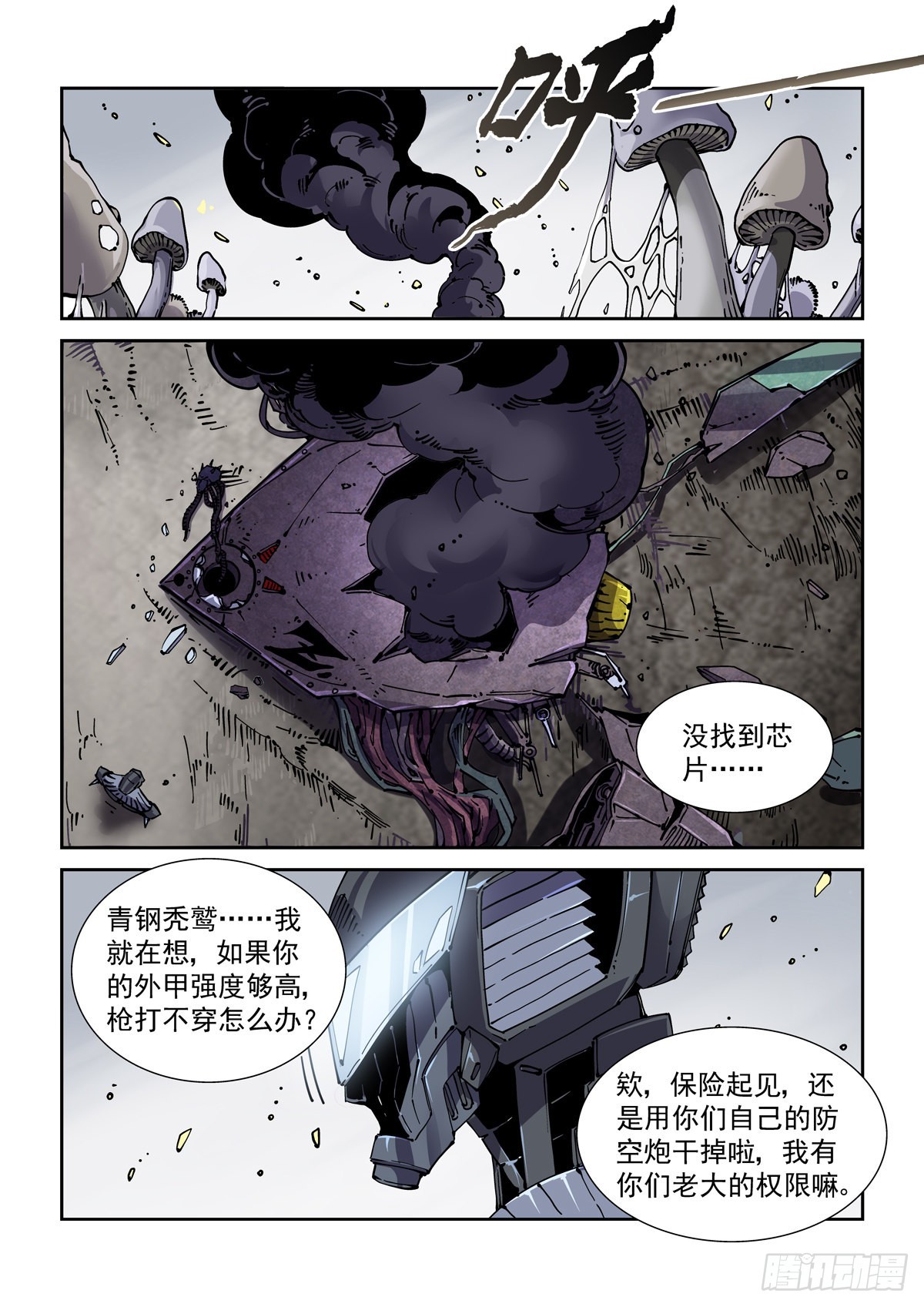 066青钢秃鹫7