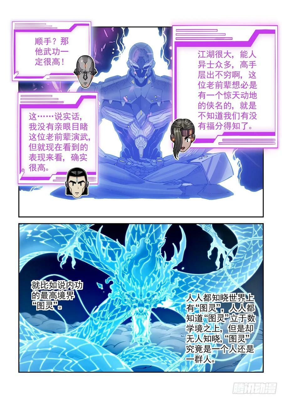108骑士团驻地9