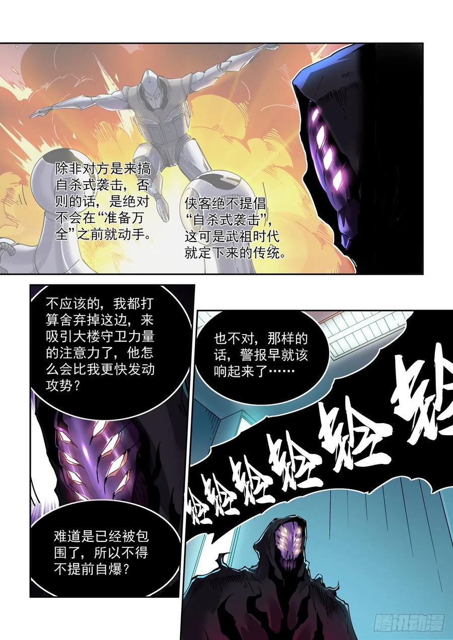 115交易与爆炸9