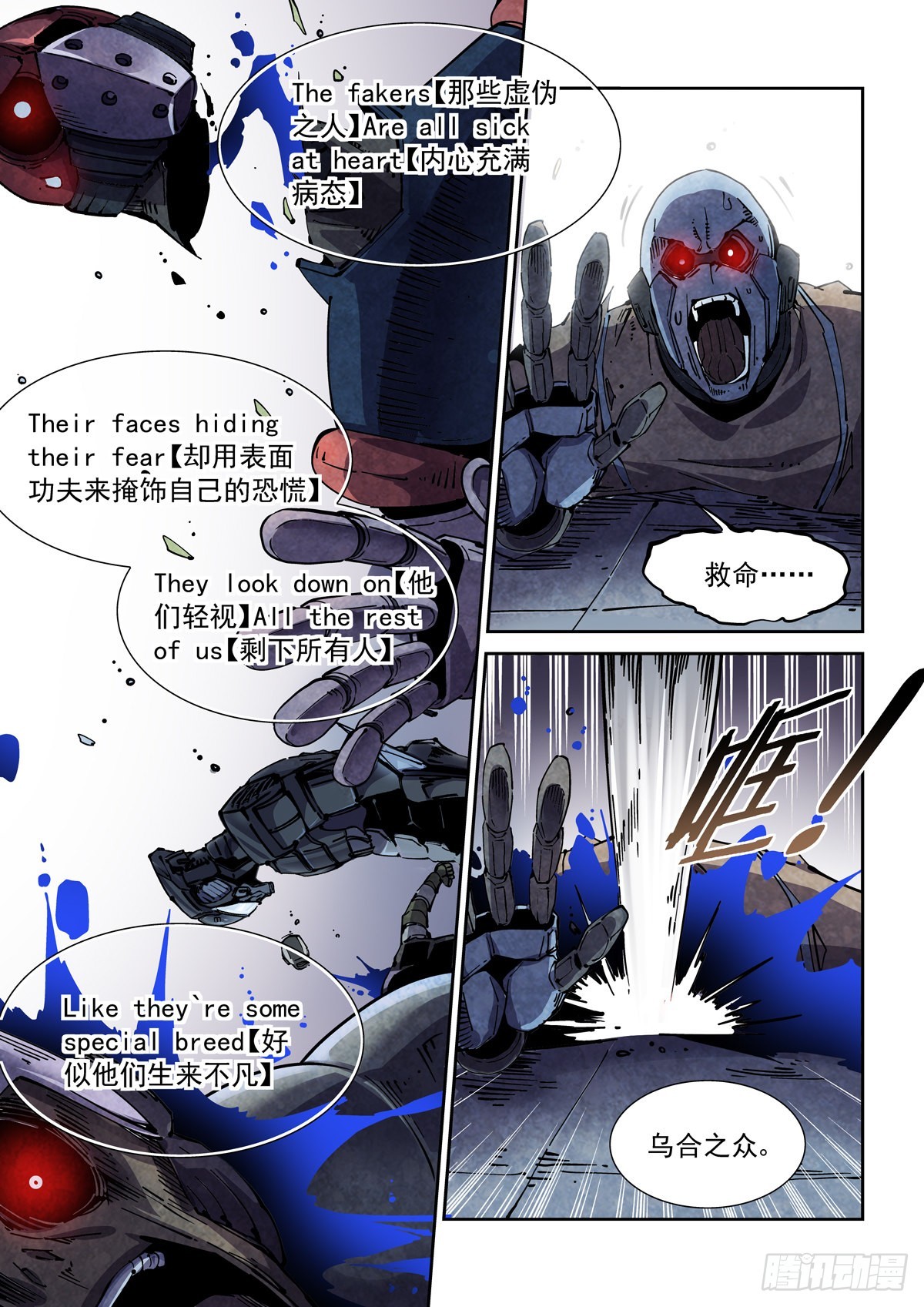 060以血还牙8