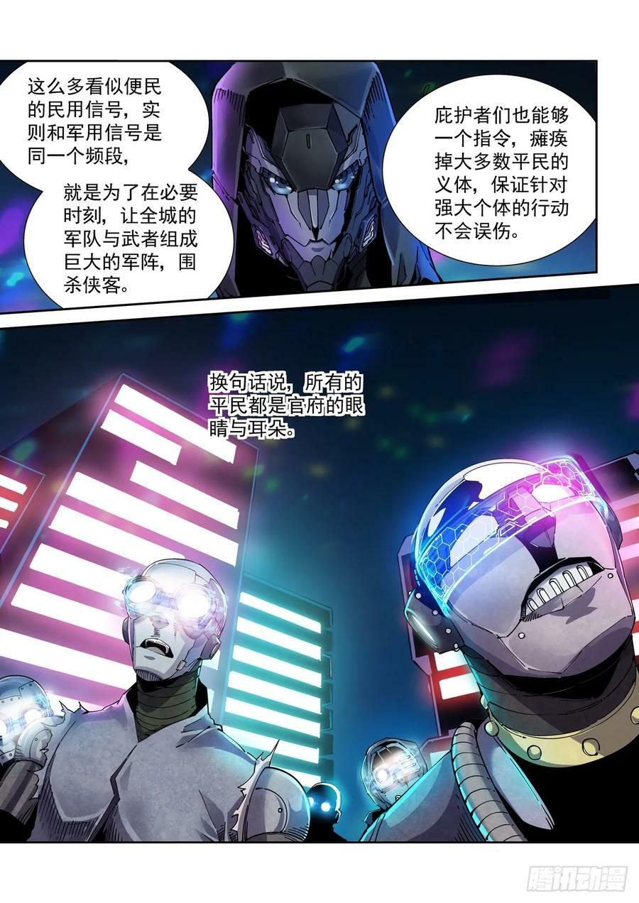 097松鹰城11