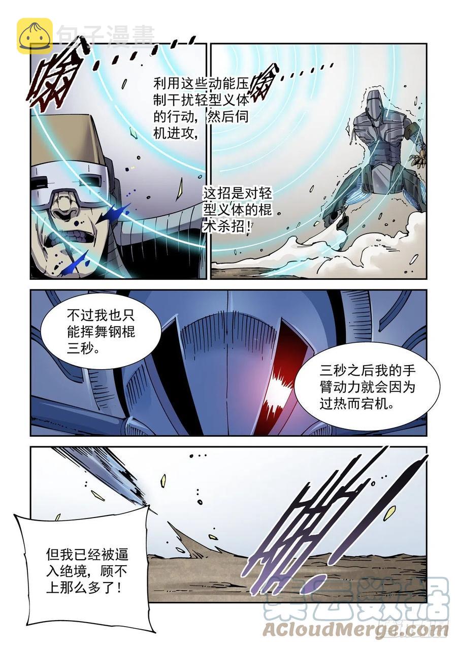 034夹击8