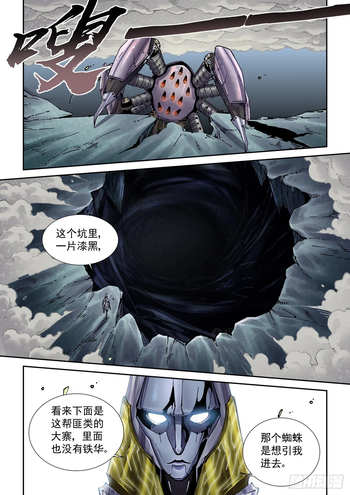 090驱虎吞狼15