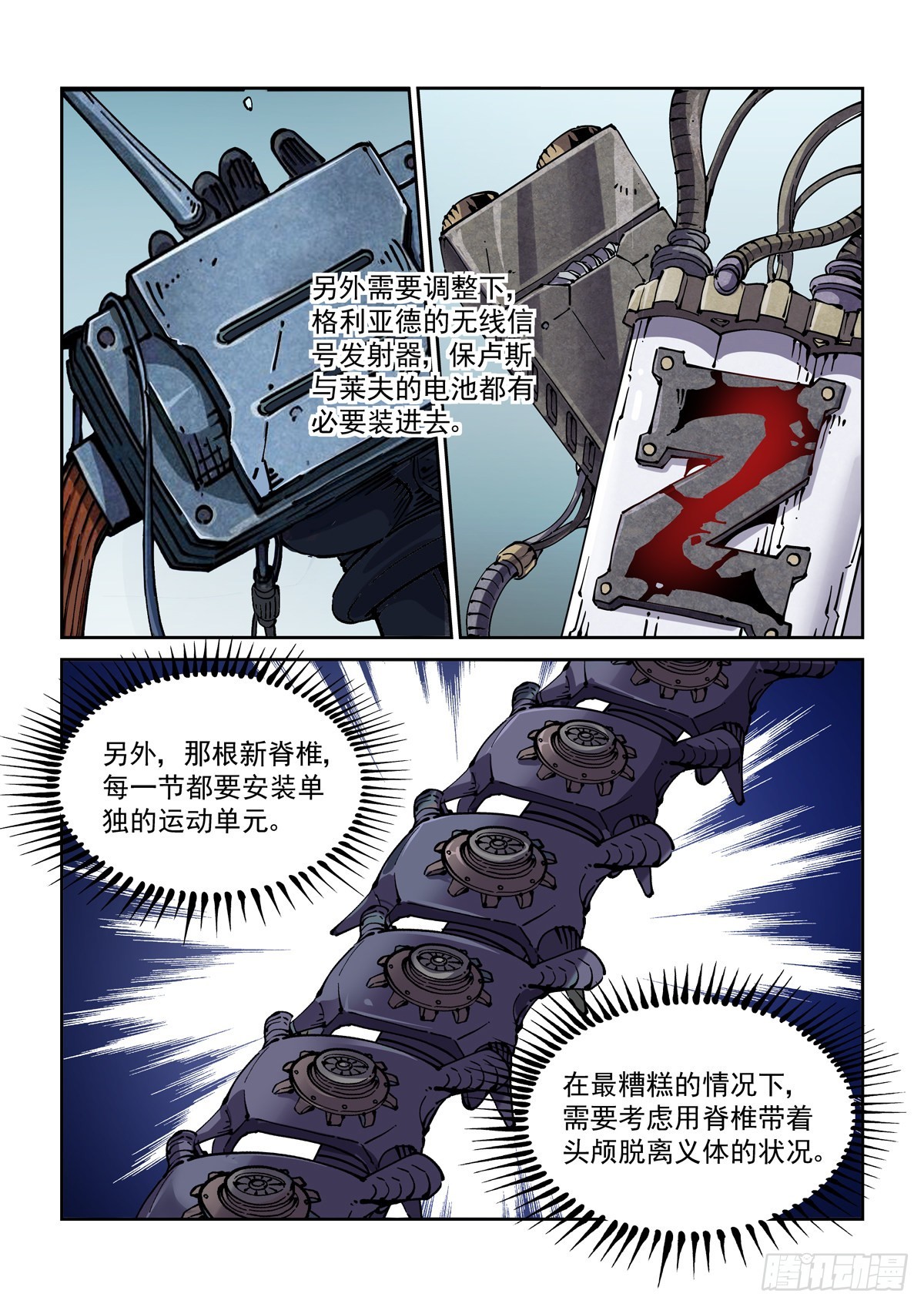 069增材建造10