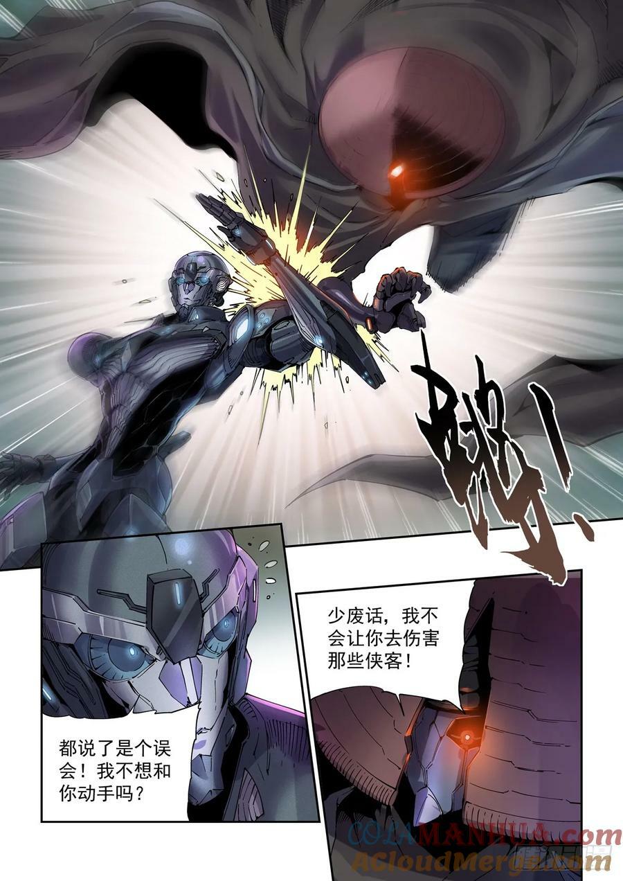 106误会6