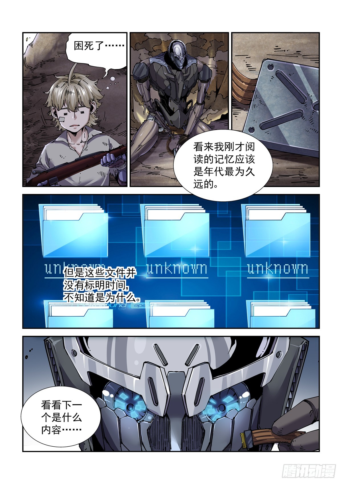 082疑惑2