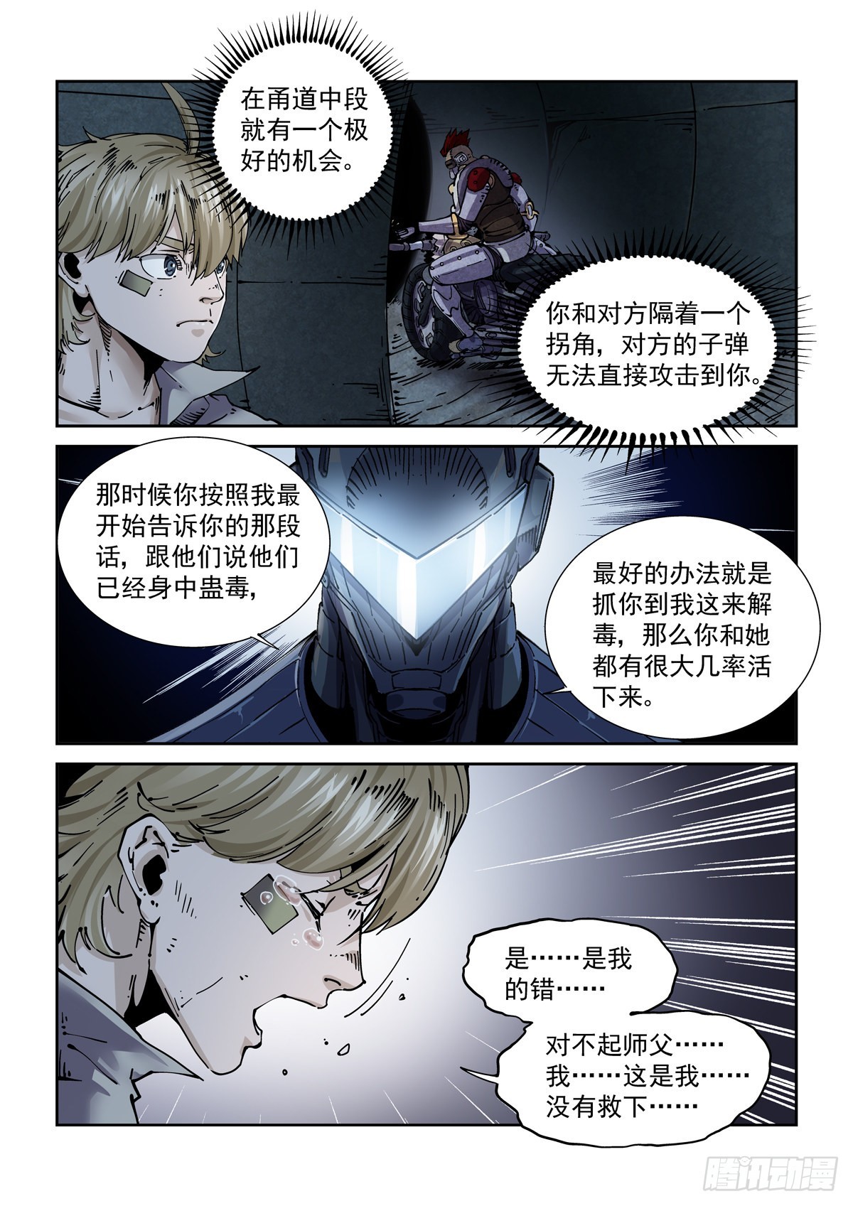 064绝对防御3