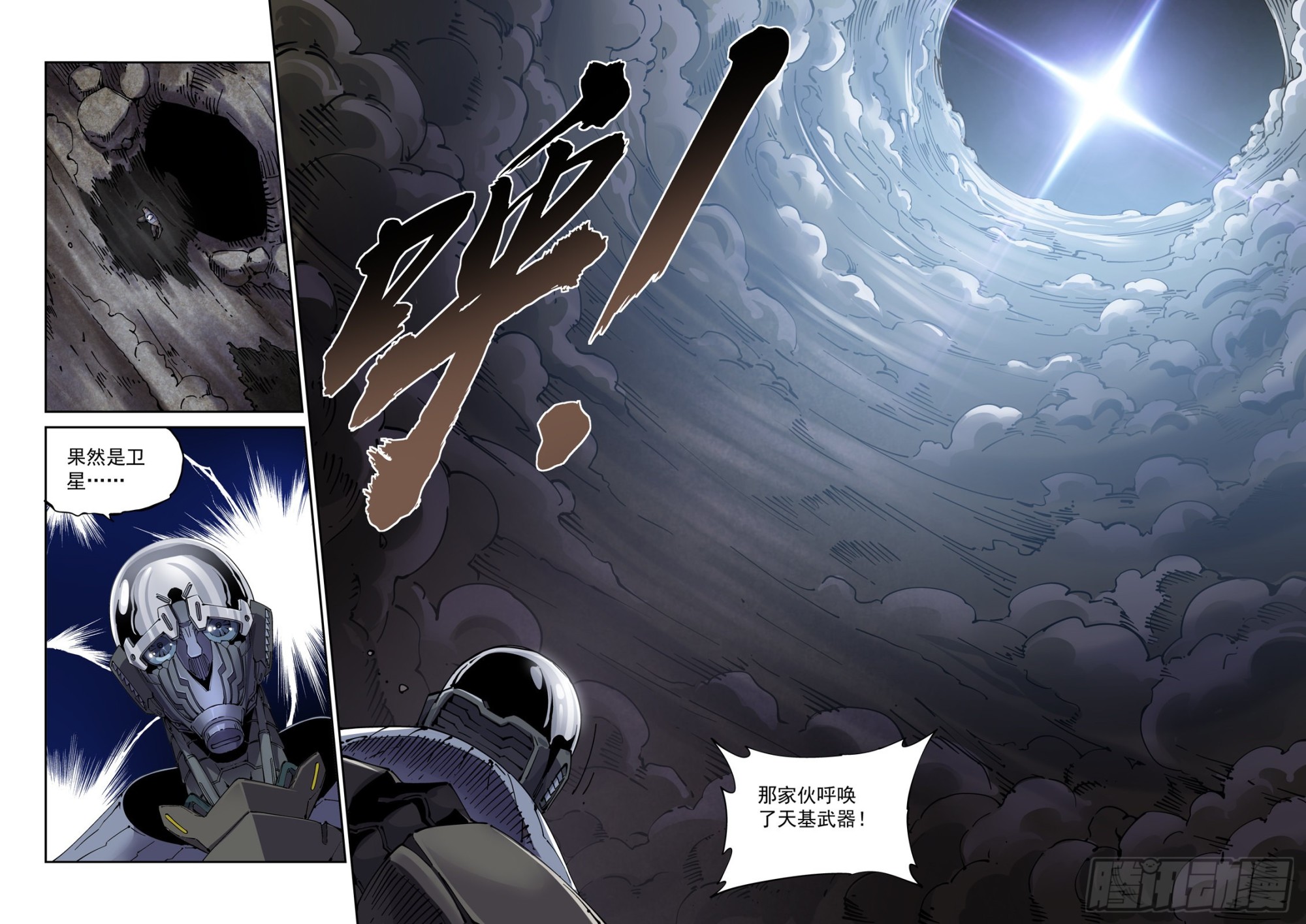 077天倾10