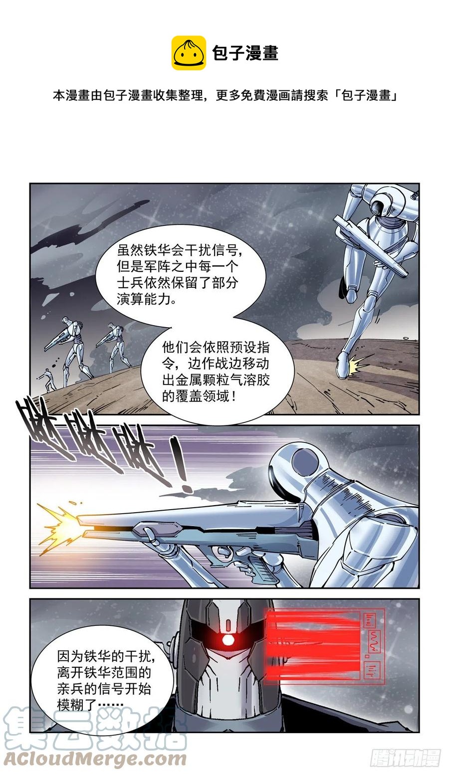 048天字第一号暴徒12