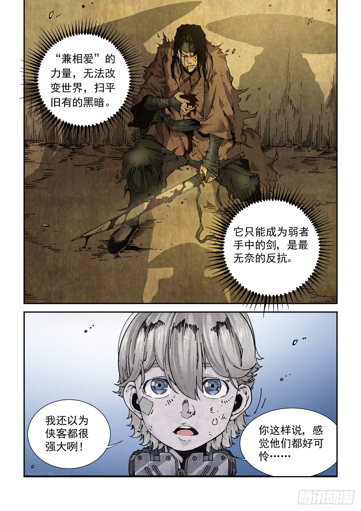 017侠义长存9