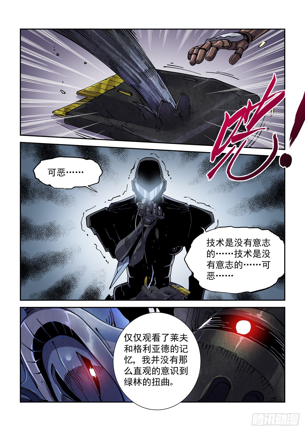 067Z的覆灭8