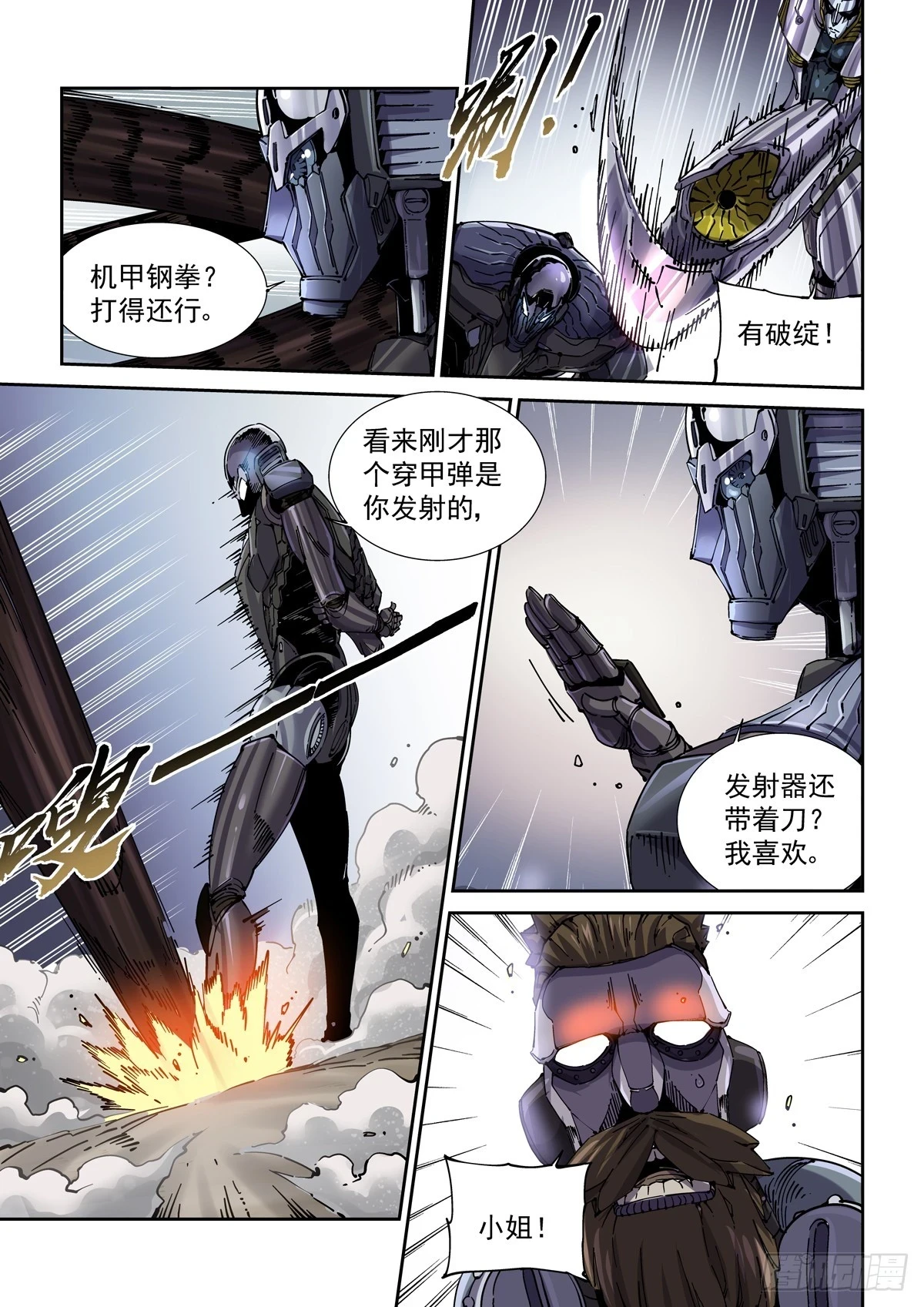 090驱虎吞狼2