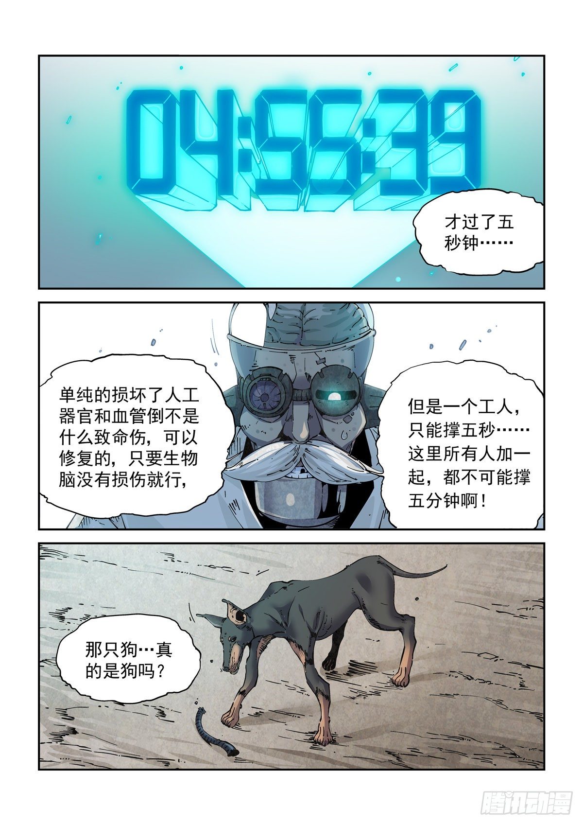 006仿生拳法17