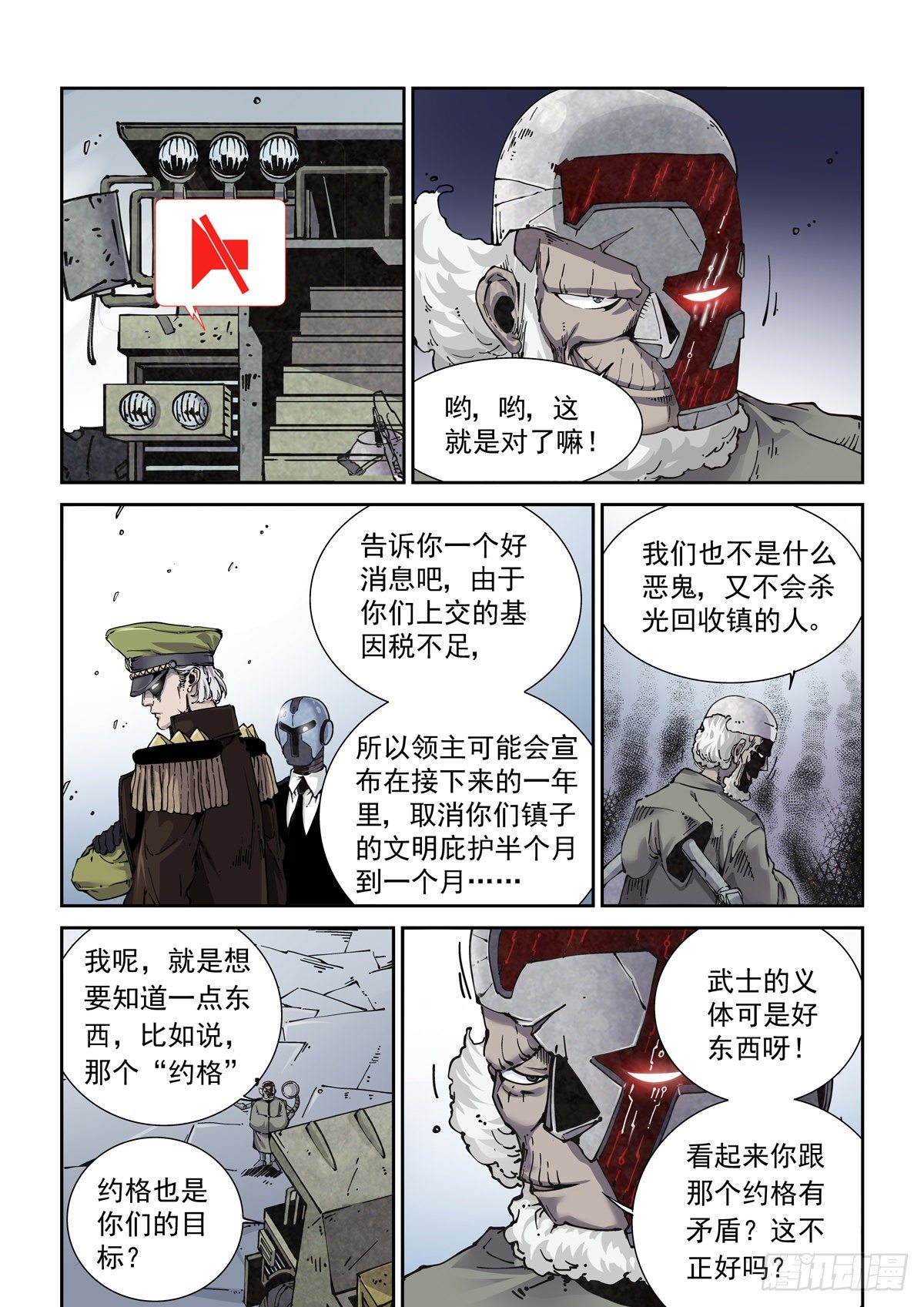 021暴徒莱夫8