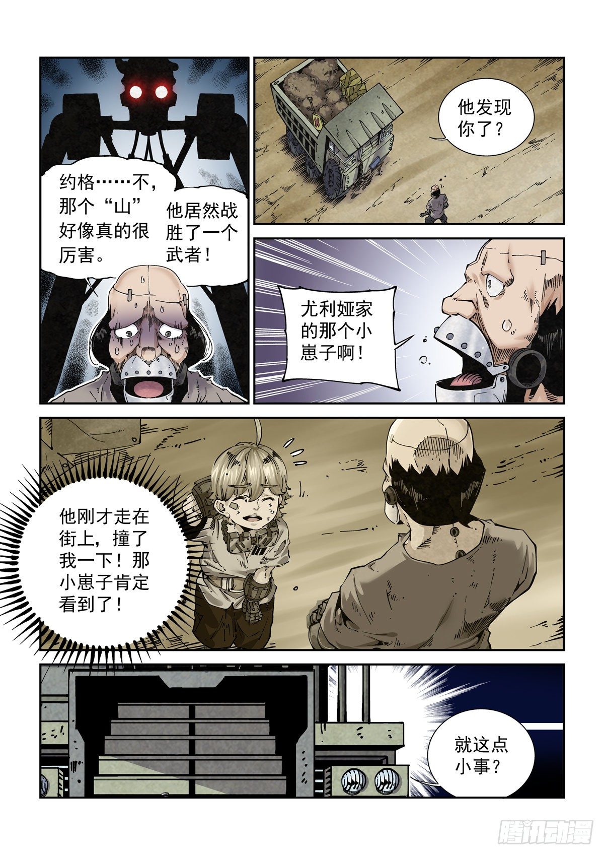 020更生之始4