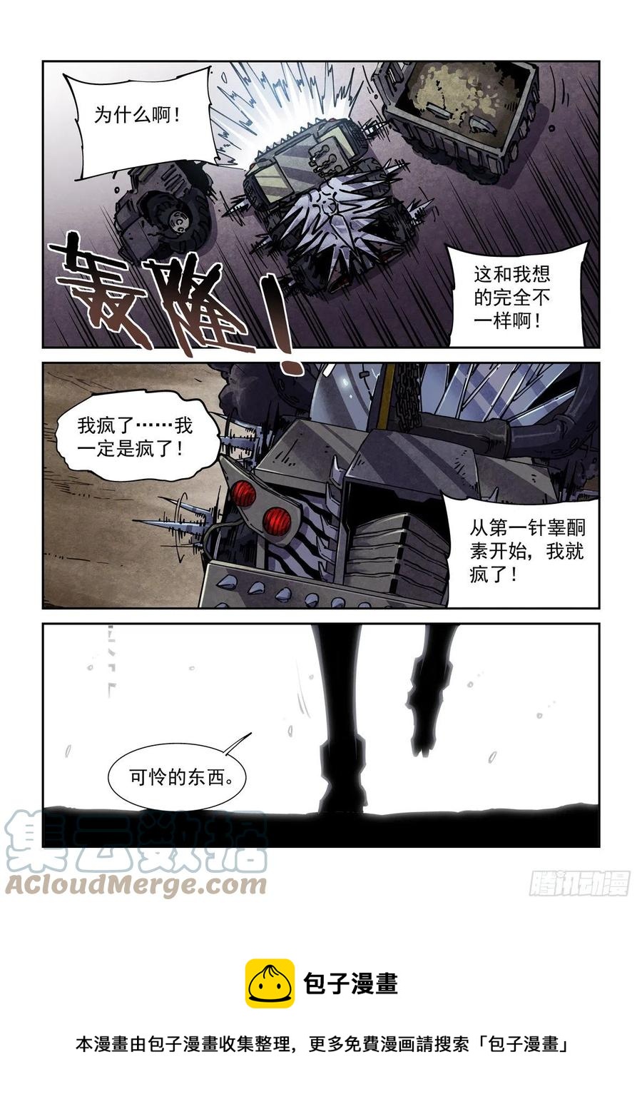 047杀心12