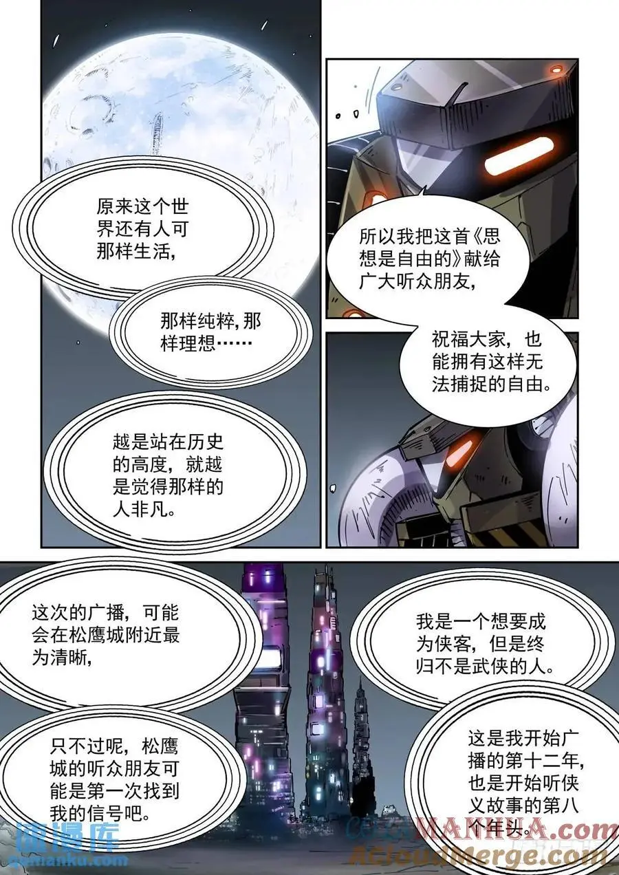 131广播客6