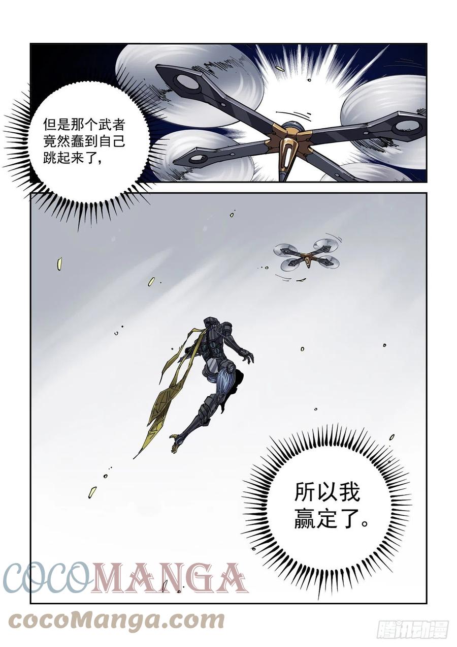 042枪炮高手4