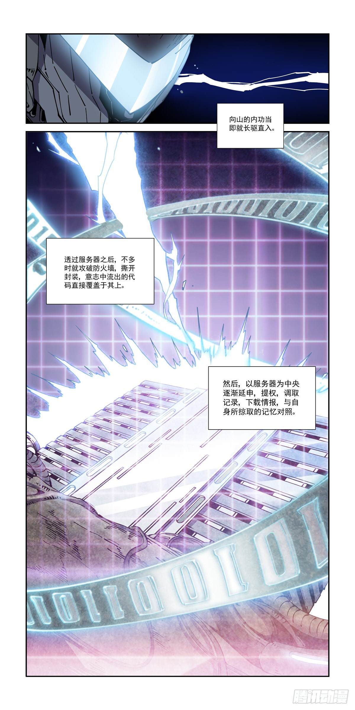 058小毒虫3