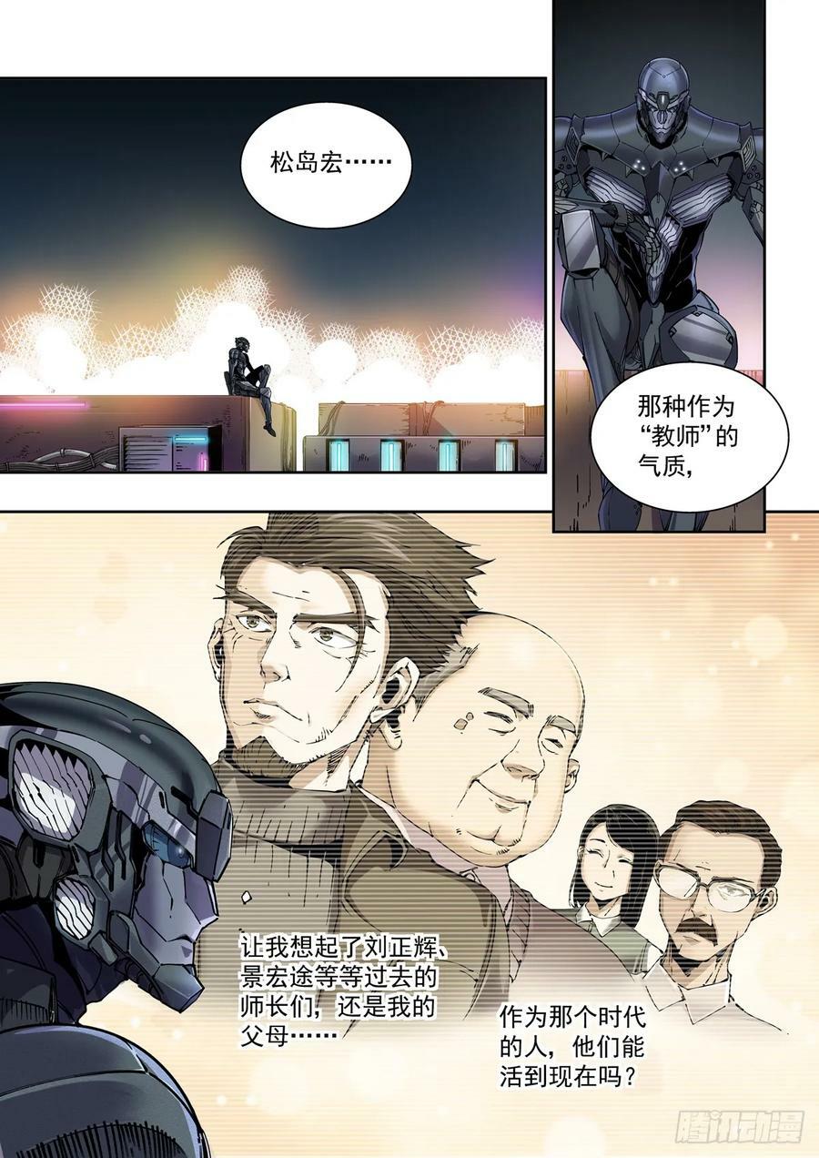 101侠客与拳师（2）11