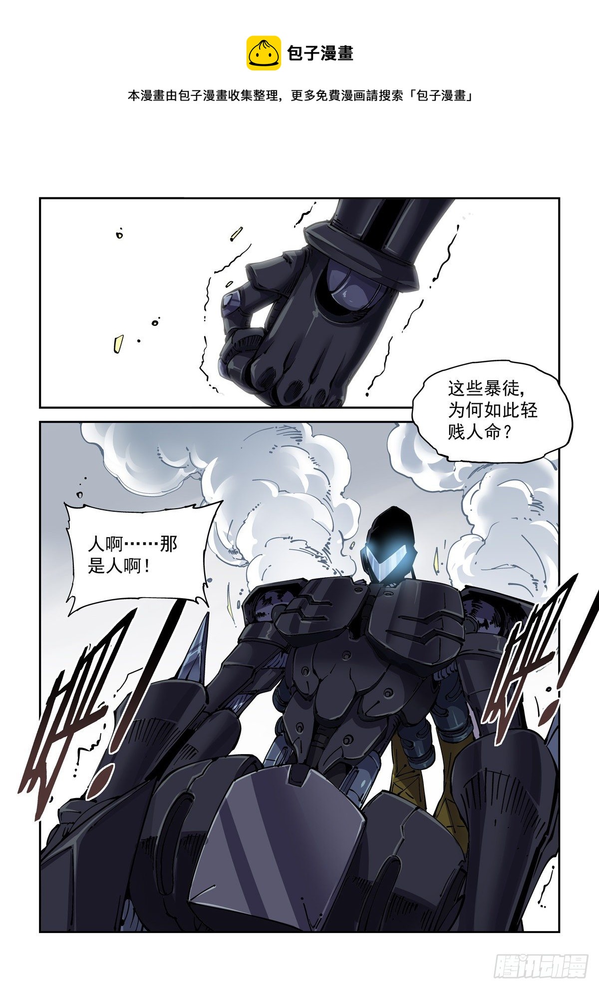 043极限视距之武5