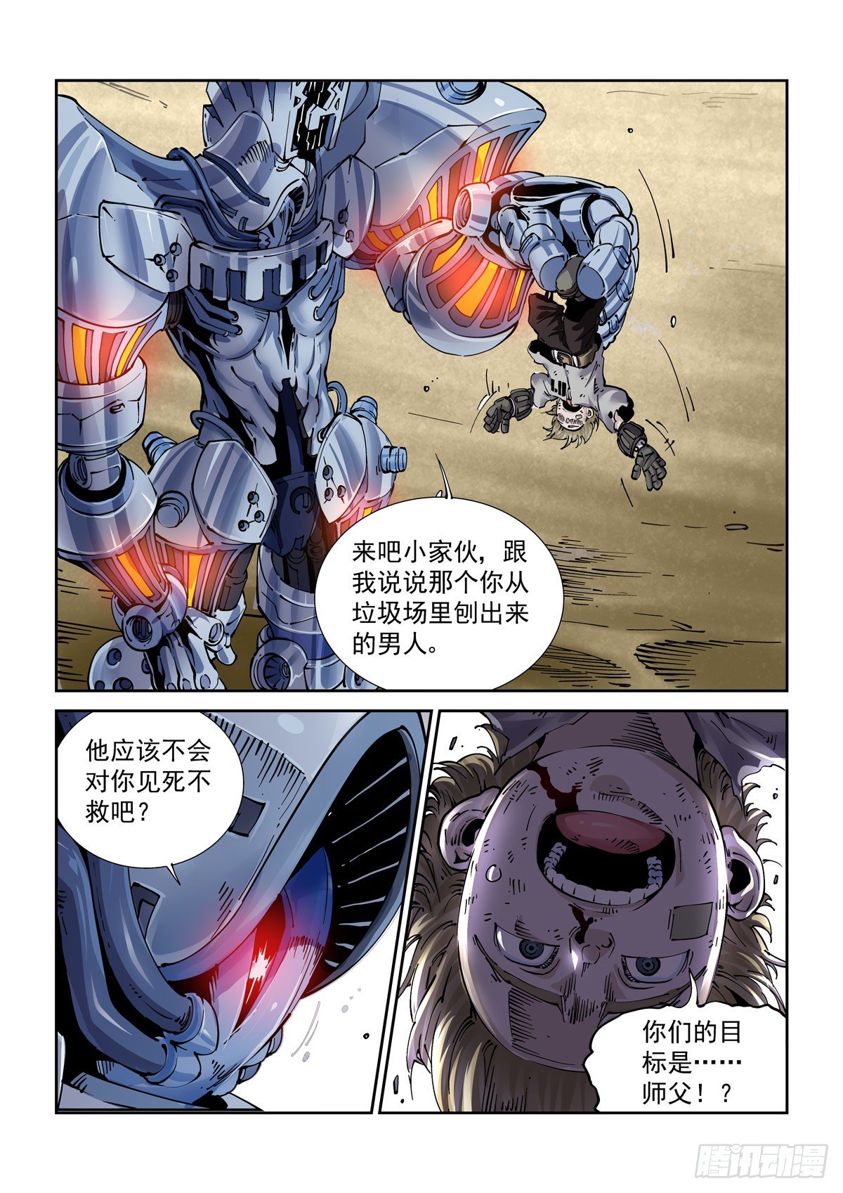 028绑架12