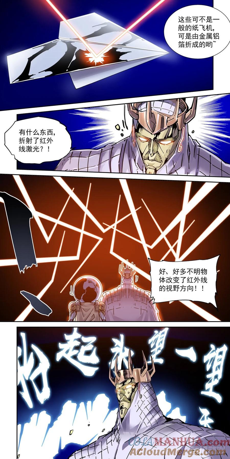 120纸飞机14