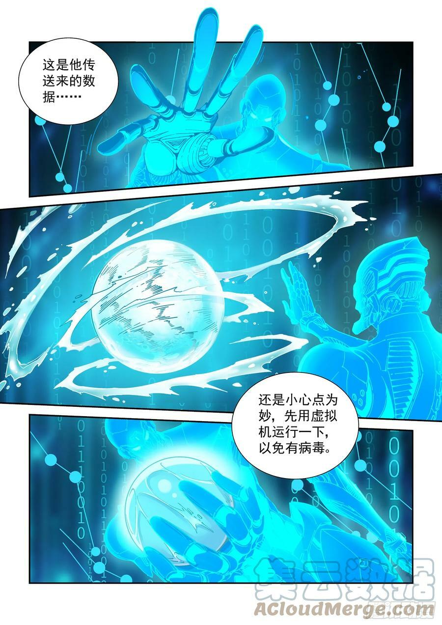 098隐世门派4