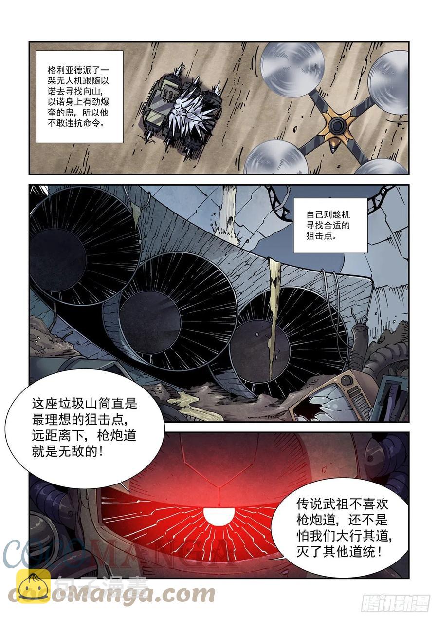 042枪炮高手2