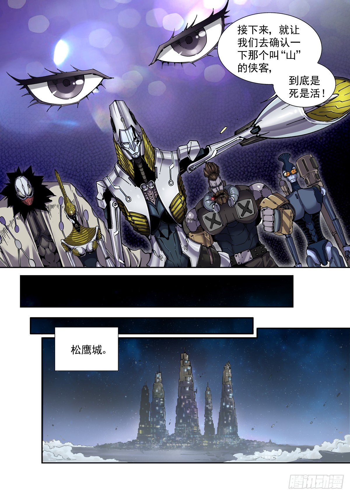 085科研骑士团4