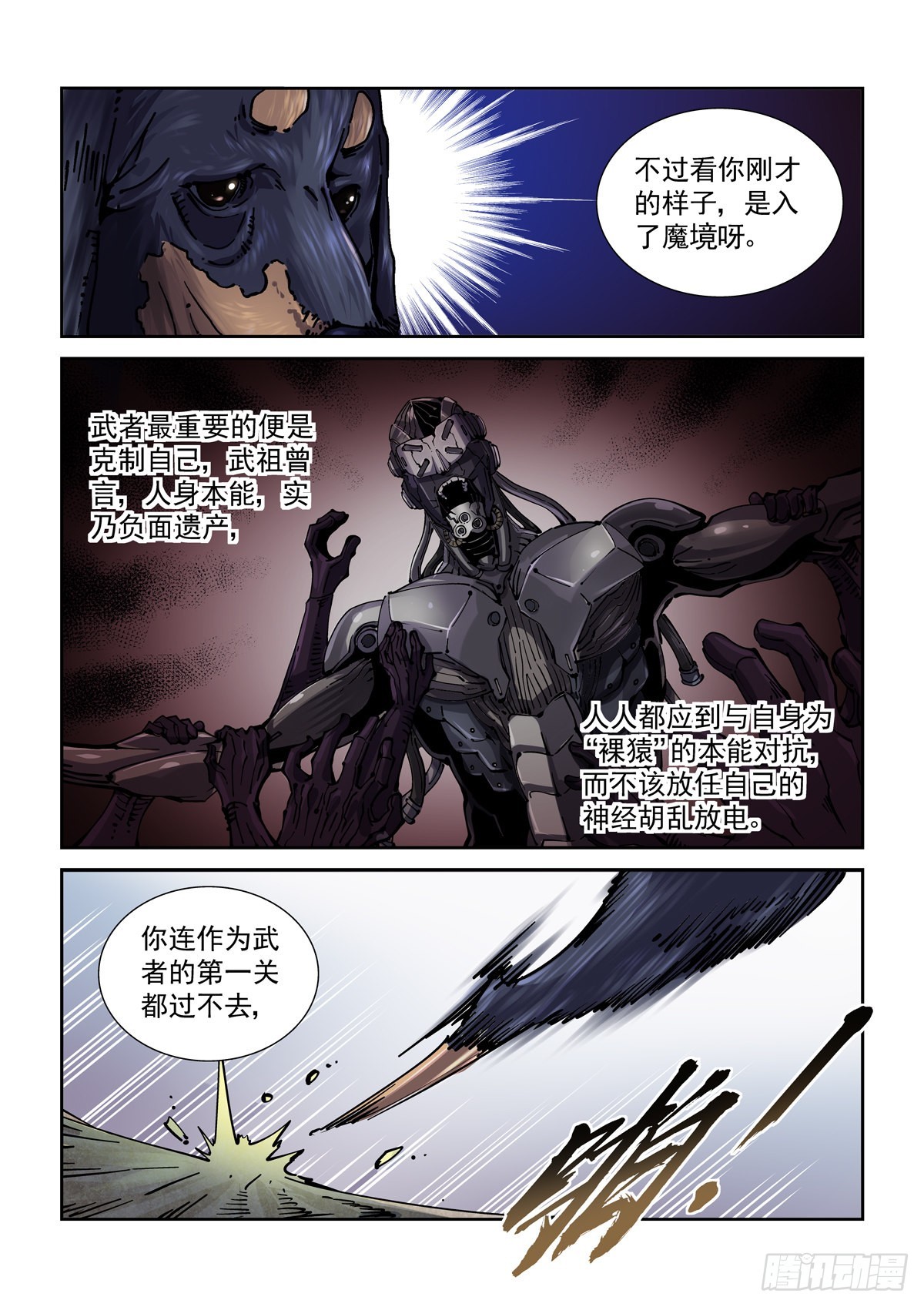 074追兵将至7