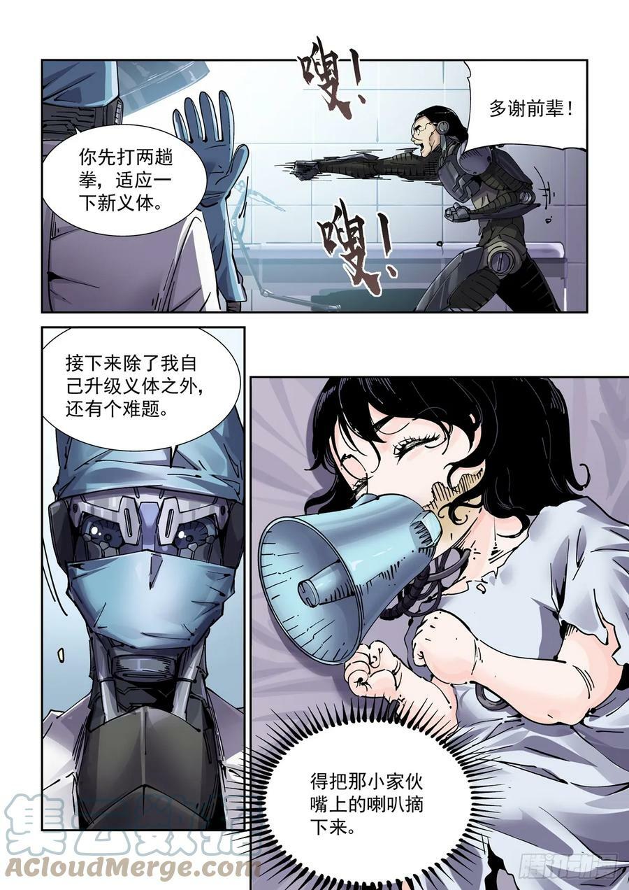 096手术与武功14