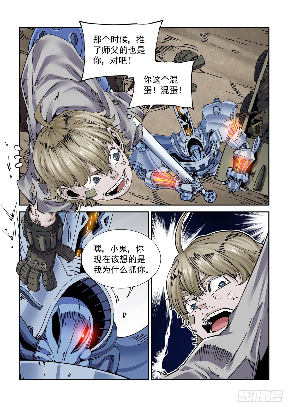 029武神更生3
