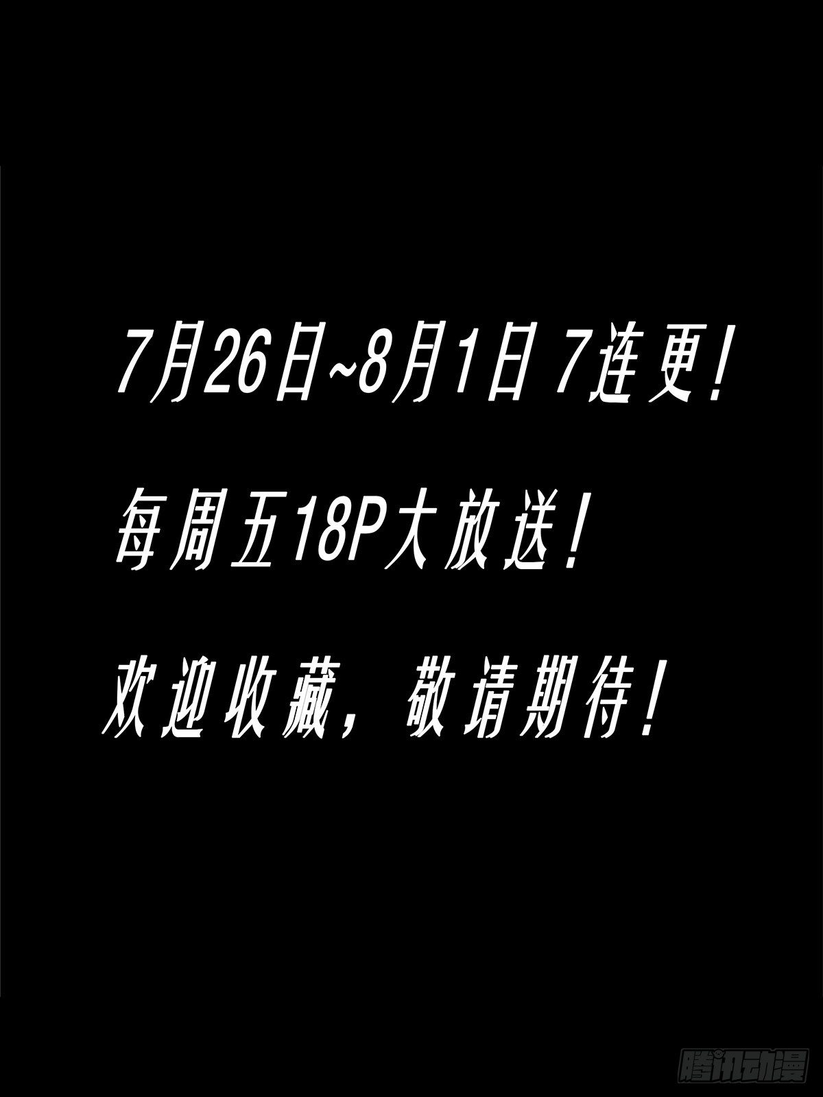 预告6