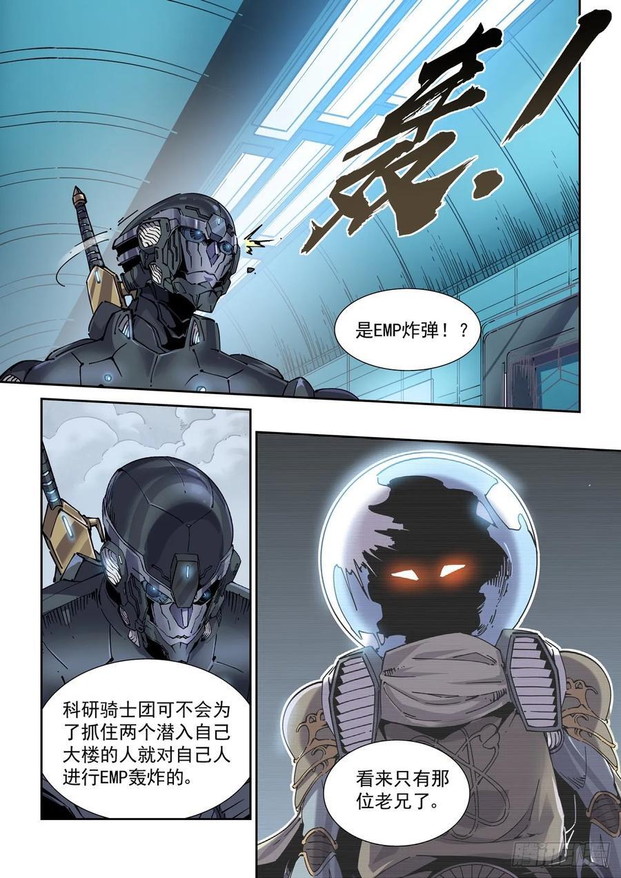 119一首《正义之道》送给……7