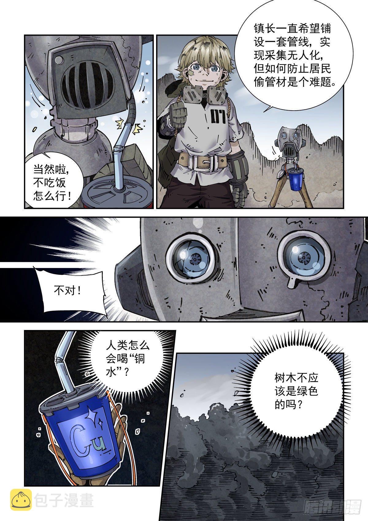 003 不共戴天的仇敌9