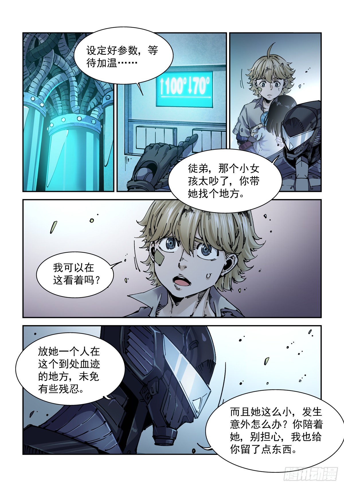 068脊柱与脑机屏障11